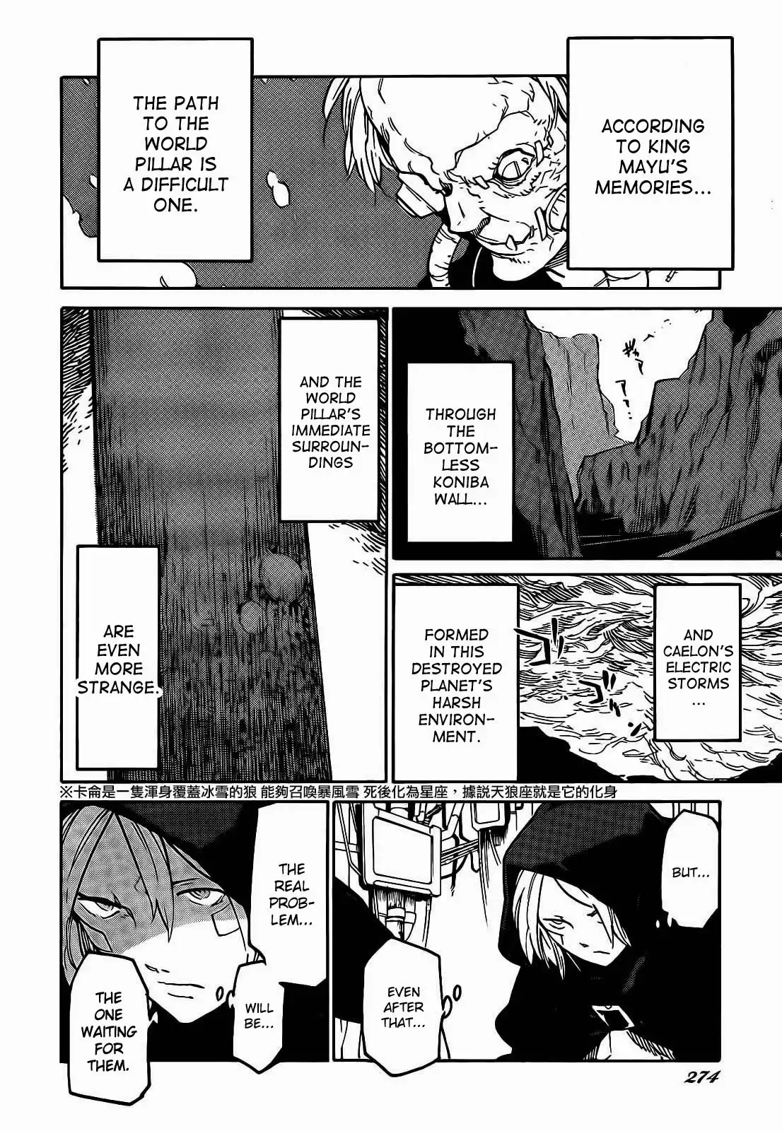 Ryuuma no Gagou Chapter 9 3